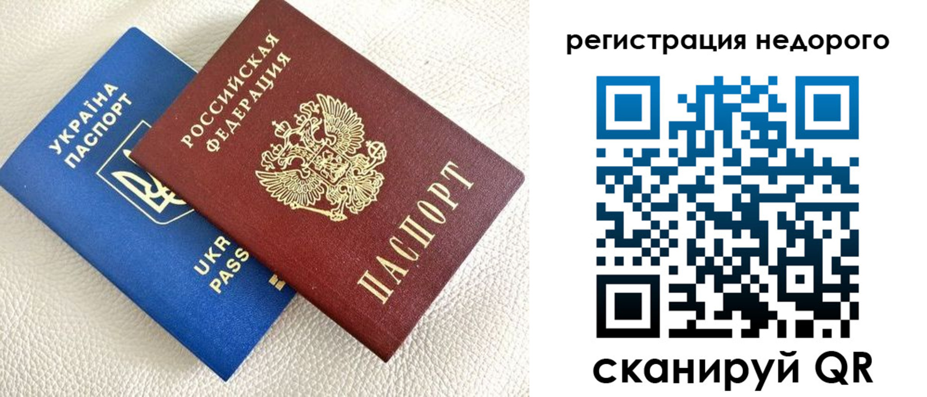 прописка гарантия в Онеге