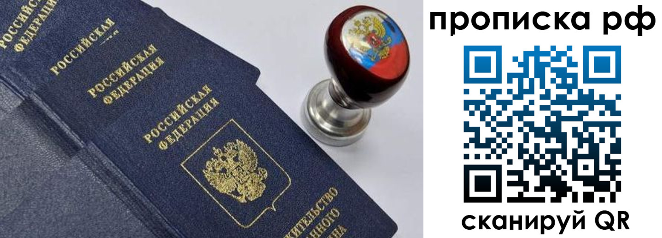 временная регистрация надежно в Онеге