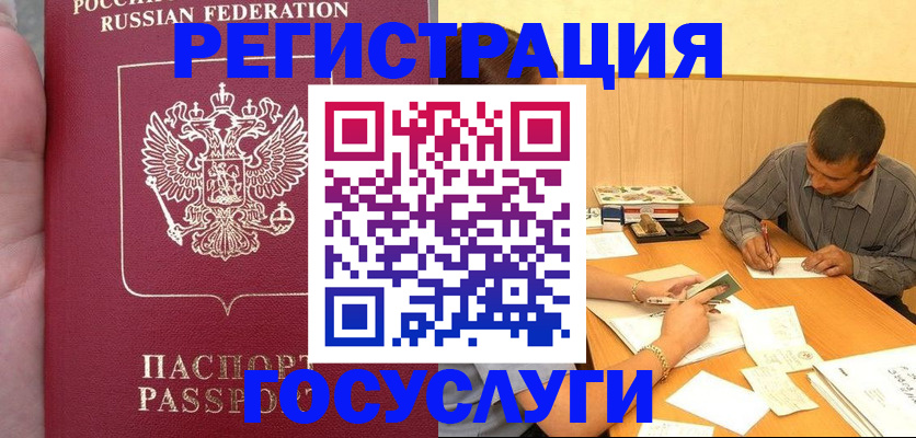 временная регистрация законно в Онеге