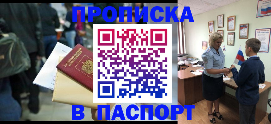 прописка для военкомата в Онеге