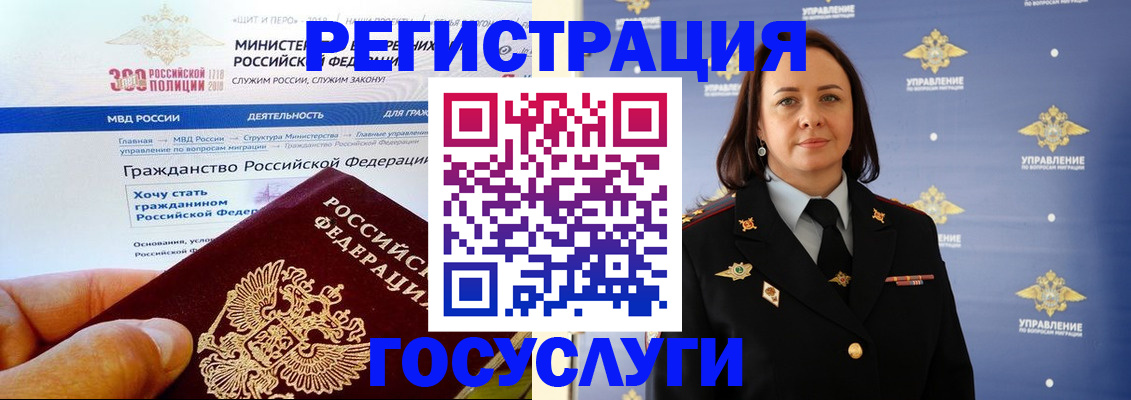 прописка для работы в Онеге