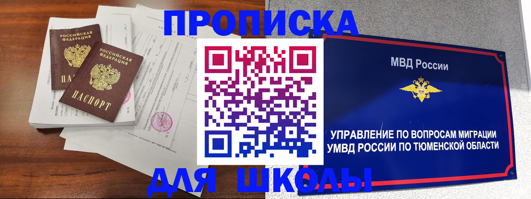 временная регистрация в Онеге